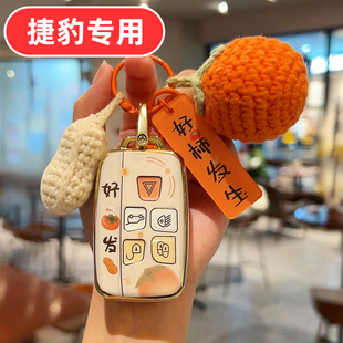 适用捷豹xfl钥匙套xel男士fpace女士xjl男款xf女款ftype专用高档