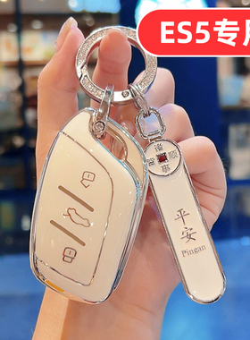 适用名爵es5钥匙套mges5女士专用可爱卡通女生女款女式高档全包壳