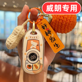 适用23款 16专用2018女士18壳2017扣17 别克威朗pro钥匙套por乐享版
