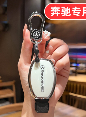 适用奔驰GL400钥匙套GL500 ML300 ML320男士ML350女士ML400 ML500