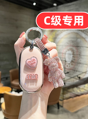 适用2025新款25款奔驰c260l钥匙套c200l男士c200女士c260壳c350el
