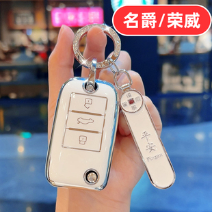 适用名爵锐腾gs钥匙套350荣威360男士ei6女士rx8专用男款女款壳扣