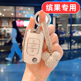 适用25款五菱缤果s钥匙套高级plus保护套2025宾果遥控低配女士壳