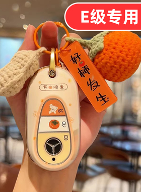 适用25款奔驰e300l钥匙套e300豪华e260 e260l e350el女士e200男士