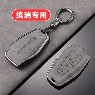 适用吉利缤瑞cool钥匙套男士 男生汽车高级壳 专用高档全包高端男款
