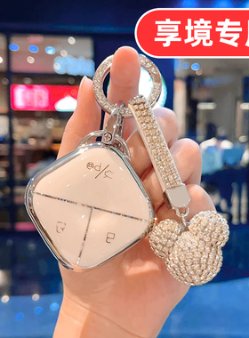 适用宝骏享境钥匙套女士专用可爱女生女款女式高档全包女神网红壳