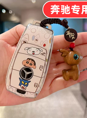 适用奔驰eqb260钥匙套g63大g g500 a200l a180 a200 a35l eqc男女