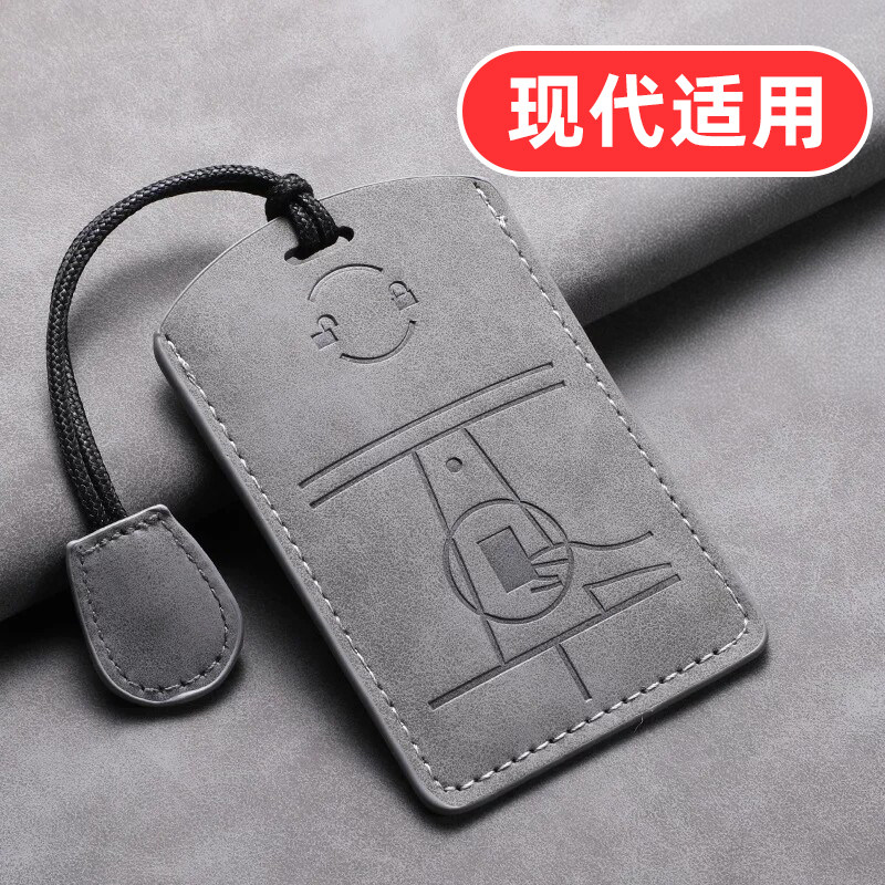 适用现代索纳塔卡片钥匙套途胜胜达NPC卡套保护套高档高端男士女