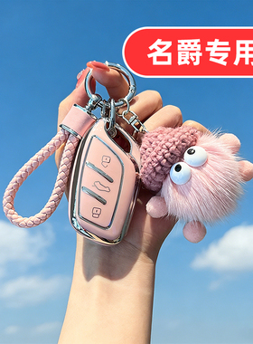 适用名爵mg4钥匙套4男士mg5女士5女款6 6pro zs hs mg6 mg7 7 es5