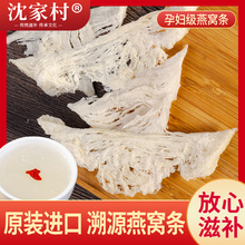 马来西亚金丝燕燕窝大燕条正品孕妇干盏条天然滋补品溯源码100克