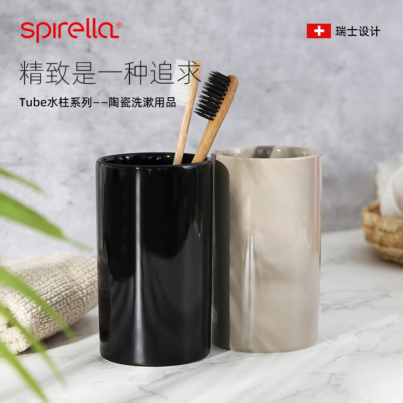 瑞士SPIRELLA创意亮面陶瓷情侣洗漱套装漱口杯刷牙杯子家用洗漱杯-封面