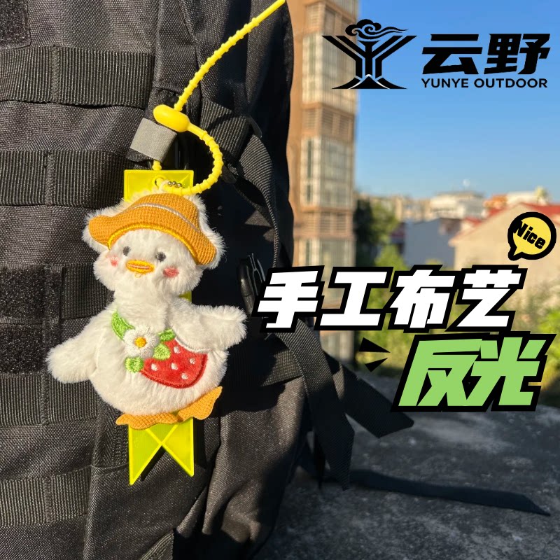 徒步登山背包反光挂件小装饰图片