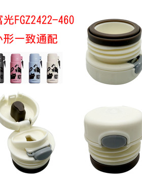 BJ62号不锈钢保温杯内盖配件FGZ2422-460学生水杯水壶盖子开关盖