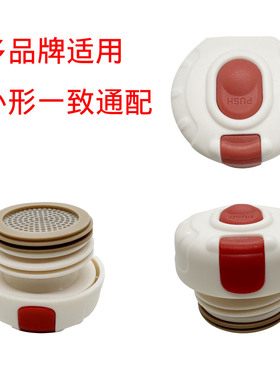 BJ52号多品牌适用保温杯盖红色按钮内盖配件保温盖子配件保温杯盖