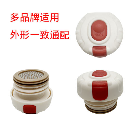 多品牌适用密封盖红色按钮开关