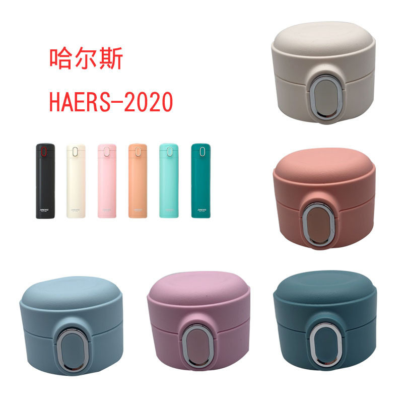 哈尔斯原装配件haers-2020保温杯盖子弹跳盖豆豆杯盖