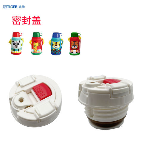 儿童保温杯直饮盖原厂