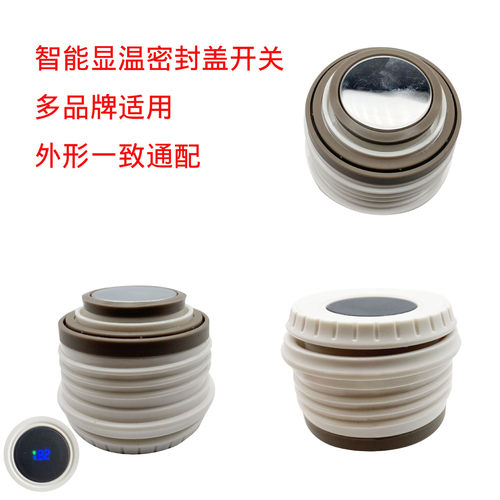 保温杯内盖内盖智能盖开关