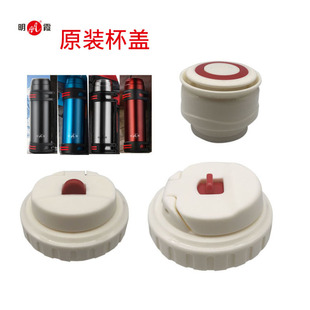 伯尔乐保温杯明霞保温壶 1311组合热水瓶塞暖壶盖子水壶内盖配件