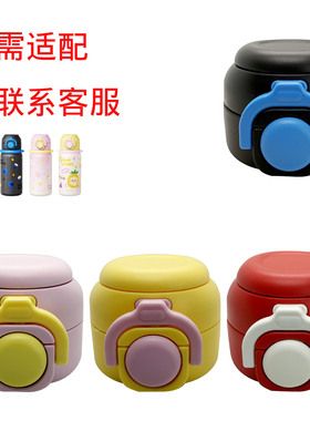 HES-3HAERS星幻果趣保温杯盖子双饮盖配件HGD-630-002-E双饮配件