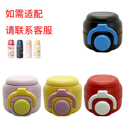 HES-3HAERS星幻果趣保温杯盖子双饮盖配件HGD-630-002-E双饮配件