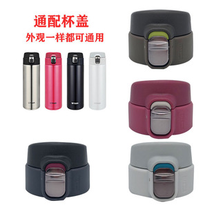 36C 48C MMY通用配件防漏杯盖子 A036 虎牌保温杯弹跳水杯MMJA048