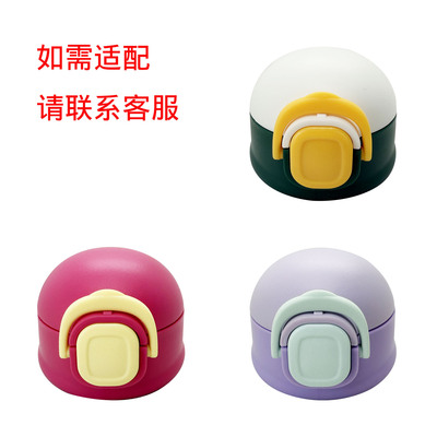 DSN-16迪士保温杯盖史努凯蒂盖保温杯盖子水杯配件吸嘴盖配件