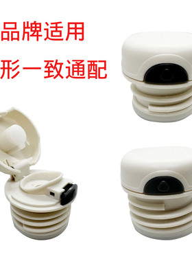 BJ40号多品牌适用保温杯盖灰色按钮内盖配件保温带茶隔保温杯盖子