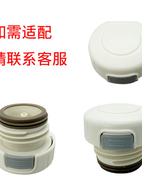 BJ75号多品牌适用保温杯盖灰色按钮内盖配件保温内螺纹盖保温壶盖
