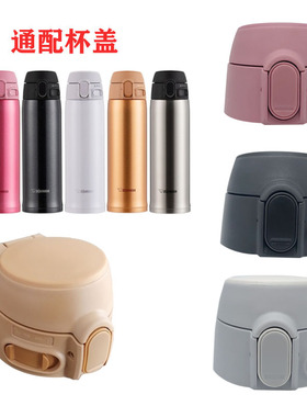 象印杯盖SM-TA36/48/60/NA/PA/PB保温杯SM-T系列通用盖子杯盖配件