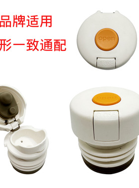 BJ17苏泊SUPOR尔多品牌适用保温杯盖橙色按钮内盖开关配件