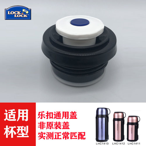 杯盖配件乐扣LHC1413保温壶内盖 1411/1412通用盖子内塞 雄泰壶盖