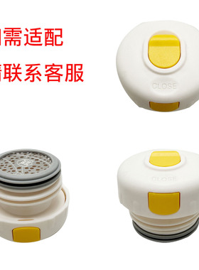 BJ92号多品牌适用保温杯盖黄色按钮内盖配件保温内螺纹盖保温壶盖