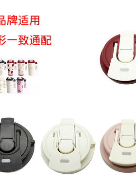 KFG-1双饮铃兰花陶瓷保温杯盖吸管杯盖子双饮咖啡杯盖保温杯盖水