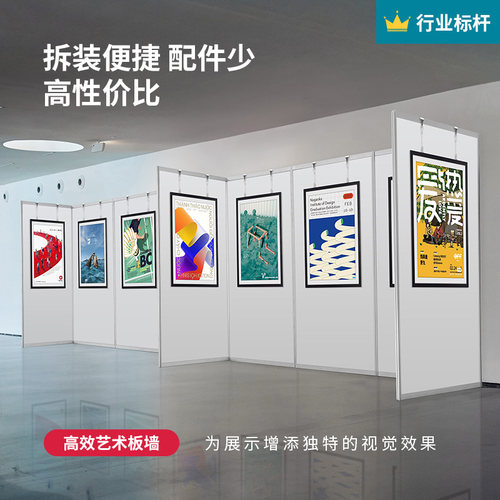 轩冠拆装便捷配件少艺术板墙
