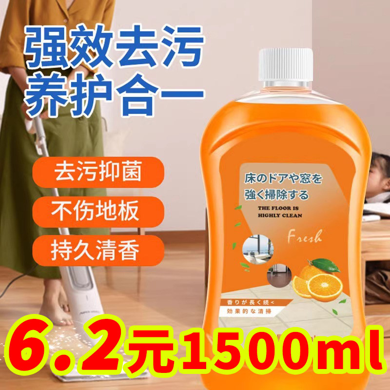 地板清洁剂柠檬家用洗液瓷砖木地板拖地神器香型强力去污除垢抛光