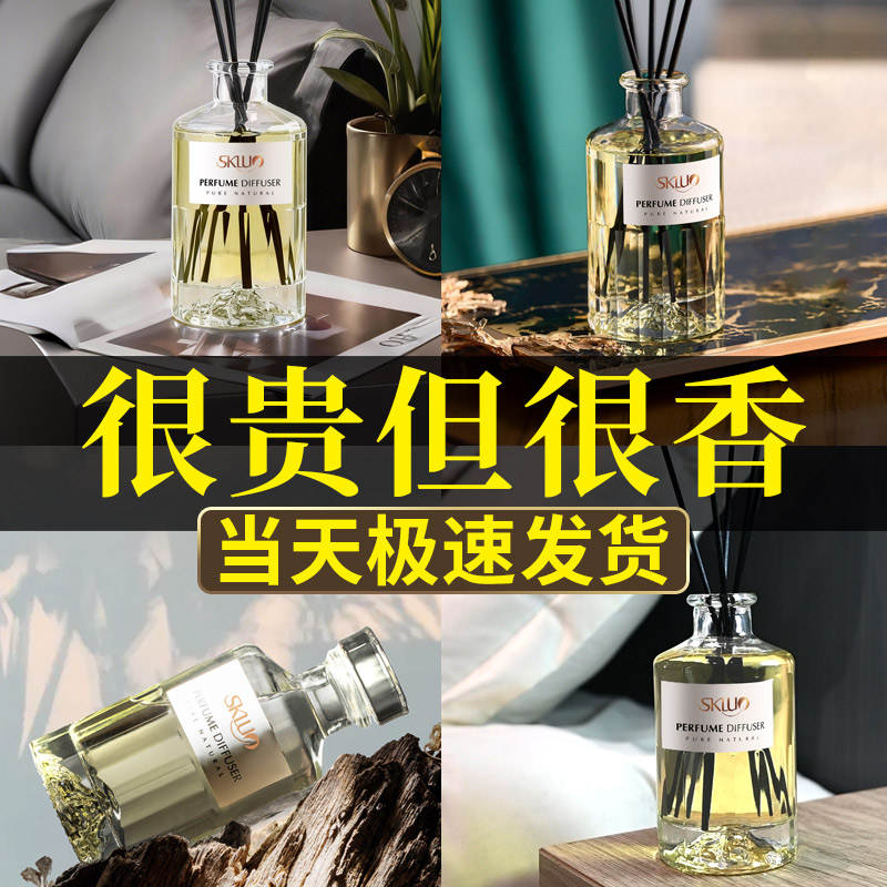 斯卡珞无火香薰酒店香氛摆件室内