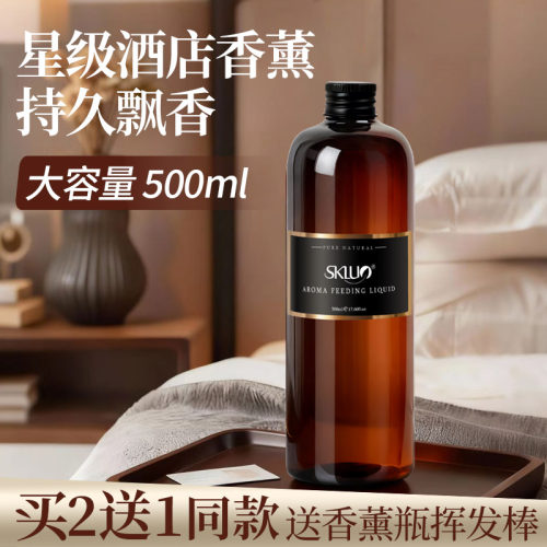 香薰补充液酒店香氛加湿器精油