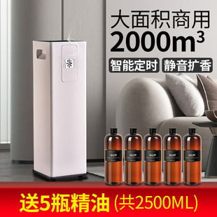 酒店智能定时扩香机精油专用自动喷香机商用家用香薰机香氛加香器