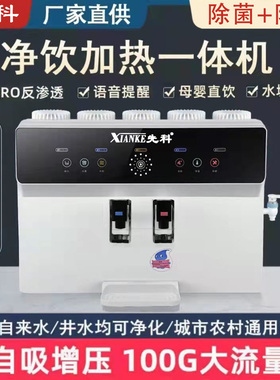 先科净水器RO反渗透直饮智能语音加热一体机自吸去水垢家用净水机