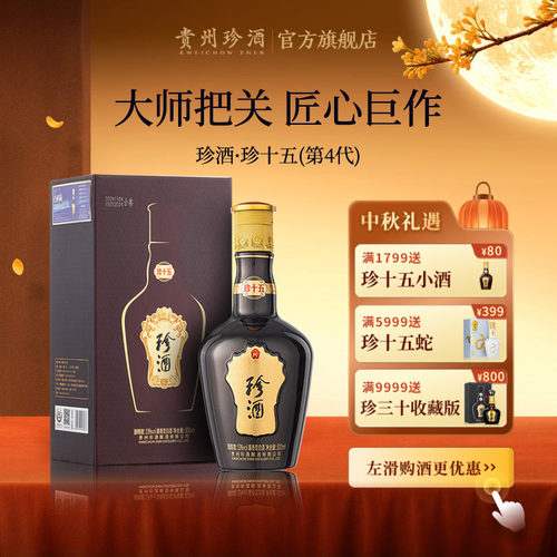 酒厂直营 正品保证 年份经典