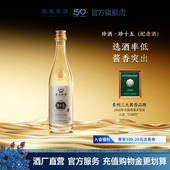 贵州珍酒珍十五金奖纪念酒53度酱香型收藏宴请白酒 顺丰速发