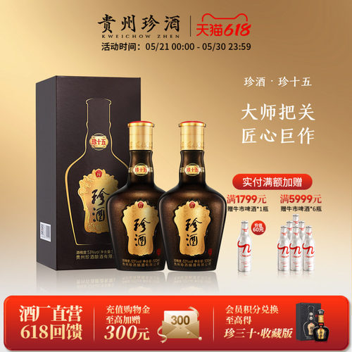 珍酒旗舰 拜访送礼 精选好酒