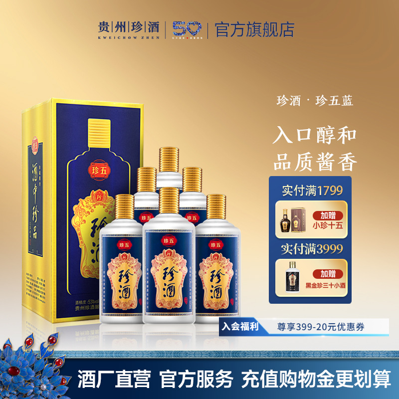 旗舰店正品 酱香口感 厂家直销