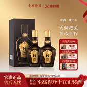 贵州珍酒珍十五53度酱香型宴请送礼年份白酒500ml 顺丰速发