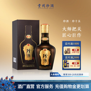 贵州珍酒·珍十五酱香型白酒53度坤沙单瓶宴请自饮 双瓶赠礼袋