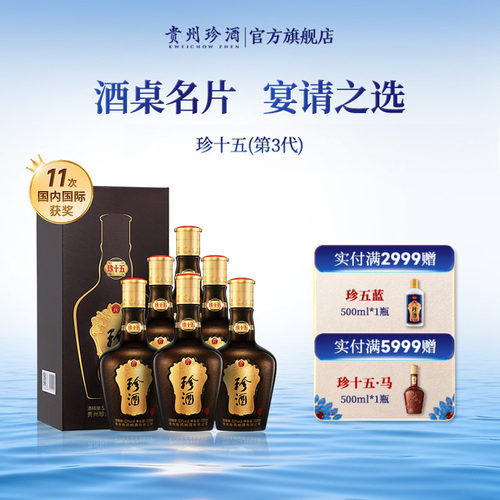 珍酒核心类标品 优选十五年老酒勾调