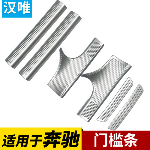 适用奔驰GLK300 260 GLS450迎宾踏板GLC GLE350门槛条R320改装件