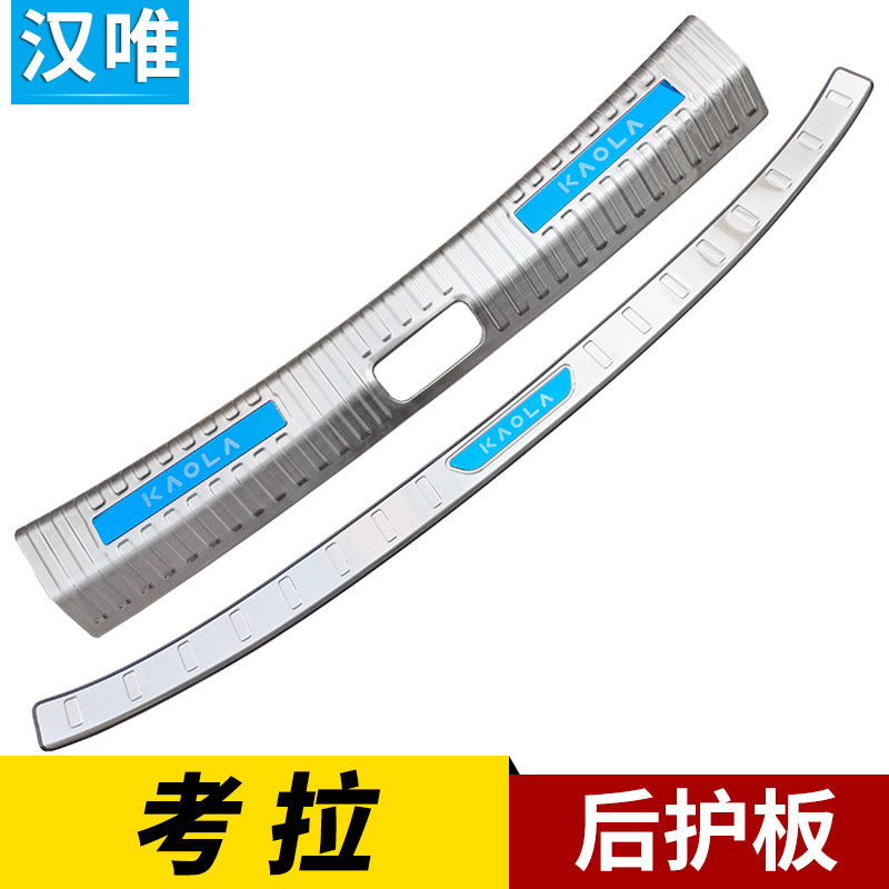 极狐考拉s后备箱护板防撞条后杠保护条门槛条考拉后护板改装配件