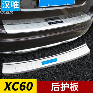 XC60后备箱护板改装 沃尔沃XC60后护板后杠防擦条尾门亮条老款 配件